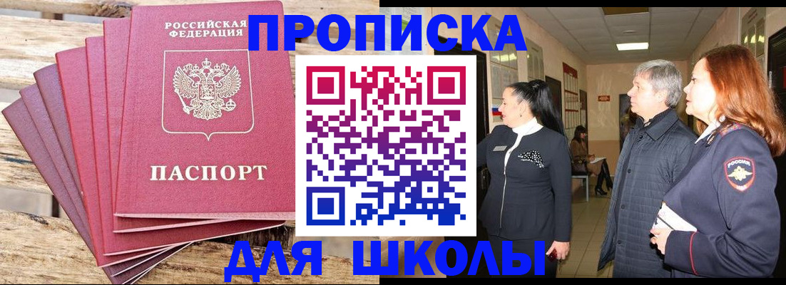 временная регистрация надежно в Кораблино