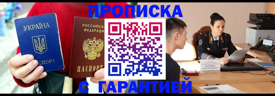 прописка регистрация в Кораблино